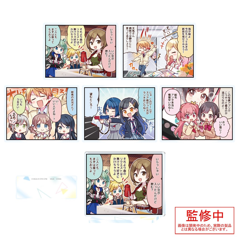 プロジェクトセカイカラフルステージ！feat.初音ミクスタンド付アクリル“1コマ漫画”Vol.4