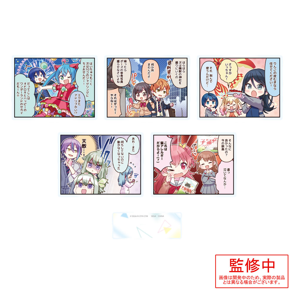 プロジェクトセカイカラフルステージ！feat.初音ミクスタンド付アクリル“1コマ漫画”Vol.6